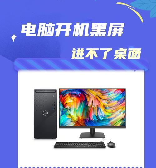 笔记本电脑突然黑屏无法开机怎么办？常见原因及解决方法是什么？  第3张