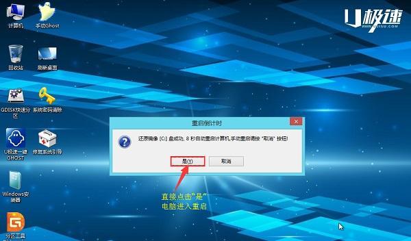 电脑店u盘装系统教学怎么进行？遇到问题如何解决？  第3张