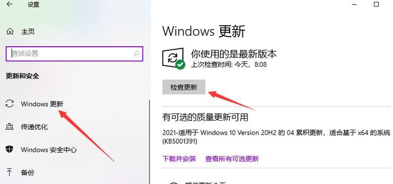 电脑系统升级到最新版本？升级后常见问题有哪些？  第1张