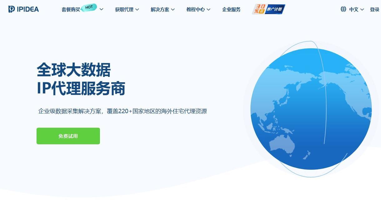 国外ip一键代理软件如何使用？常见问题有哪些？  第1张