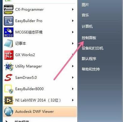 手提电脑蓝牙开关怎么打开？常见问题及解决方法是什么？  第2张
