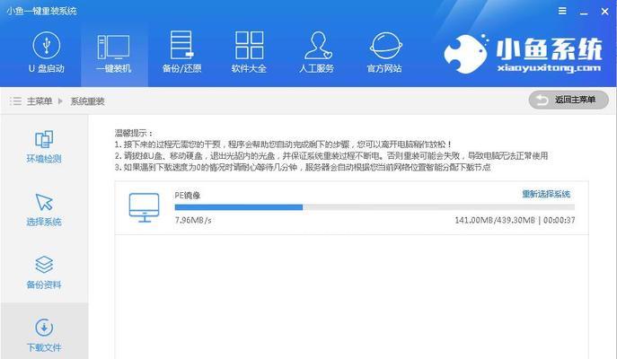 win10自带一键重装系统怎么用？遇到问题如何解决？  第2张