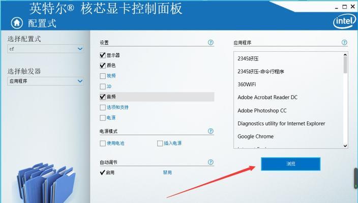 win10找不到屏幕亮度怎么办？如何调整屏幕亮度？  第3张
