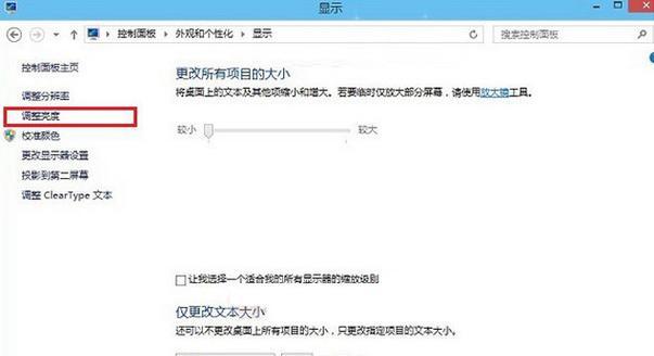 win10找不到屏幕亮度怎么办？如何调整屏幕亮度？  第2张