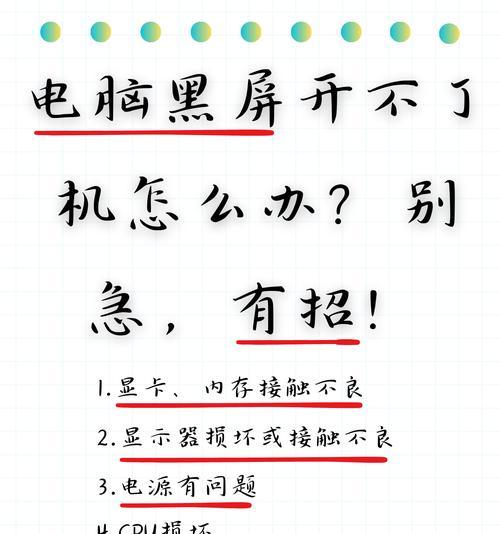 主机亮了但显示器无信号是什么问题？如何解决？  第1张