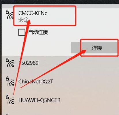 电脑如何连接wifi网络？连接过程中常见问题有哪些？  第2张