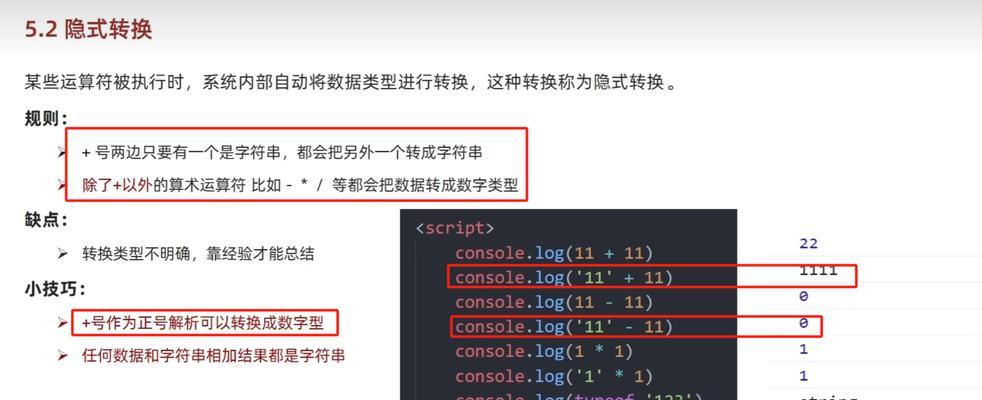 如何正确定义JavaScript数组？定义数组时常见的错误有哪些？  第1张