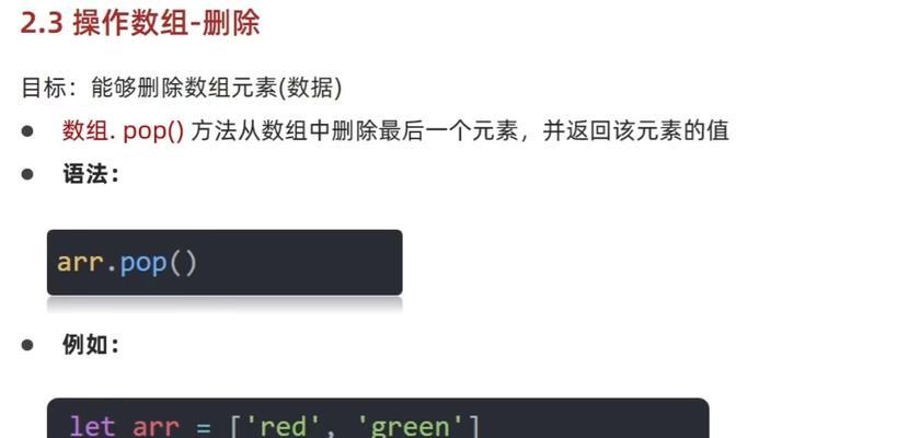 如何正确定义JavaScript数组？定义数组时常见的错误有哪些？  第2张