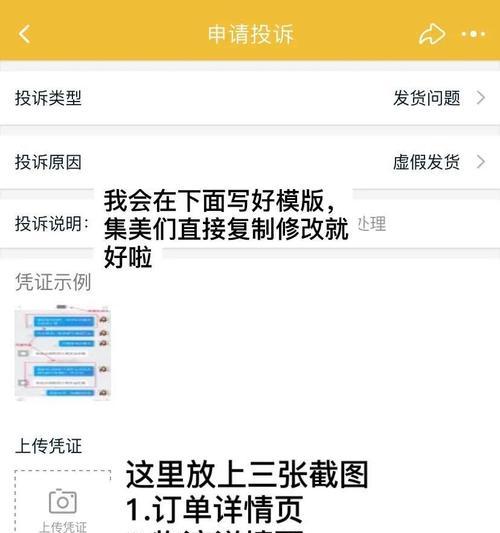 淘宝虚假发货赔偿规则是什么？如何申请赔偿？  第1张