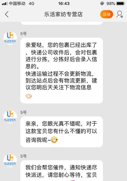 淘宝虚假发货赔偿规则是什么？如何申请赔偿？  第2张