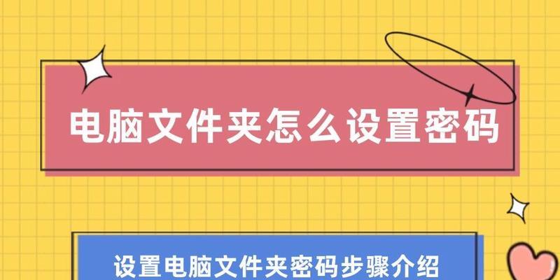 如何给单独一个文件夹设密码？需要哪些步骤？  第3张