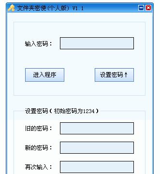 如何给单独一个文件夹设密码？需要哪些步骤？  第2张