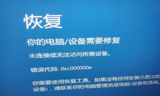 电脑开机蓝屏怎么办？英文提示错误如何解决？  第1张