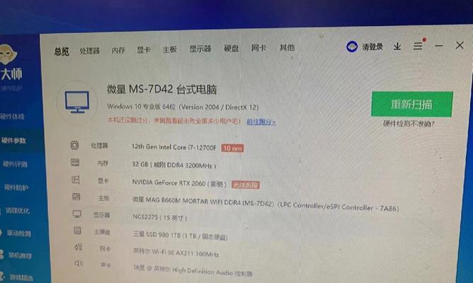 台式电脑最佳配置清单分享？如何根据需求选择合适的硬件？  第2张