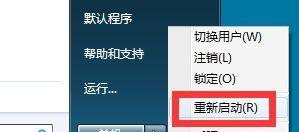 如何设置win7系统休眠功能？休眠步骤有哪些？  第3张