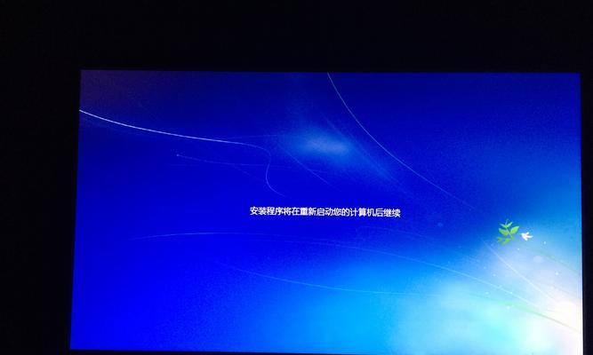如何安装电脑系统？教程中常见问题有哪些？  第3张