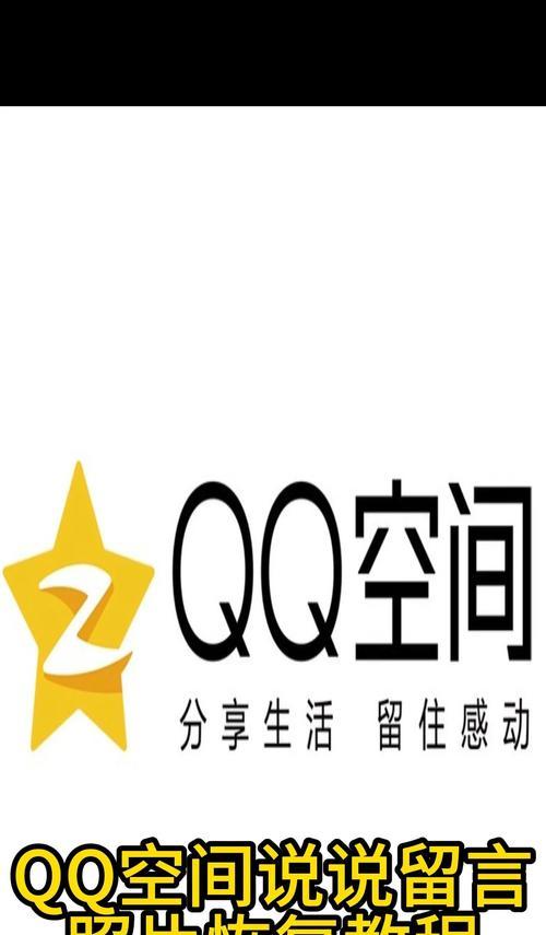 如何找回并恢复QQ好友？找回QQ好友的步骤是什么？  第1张