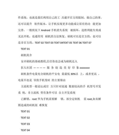 手机用电脑刷机教程分享？刷机失败了怎么办？  第2张