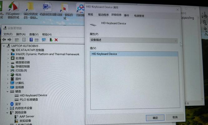 键盘全部失灵一键修复？如何快速解决？  第3张