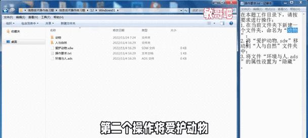 如何设置隐藏文件夹？隐藏文件夹的小窍门是什么？  第3张