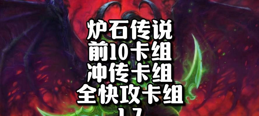 炉石最新超凡的卡组有哪些？如何构建最强卡组？  第1张