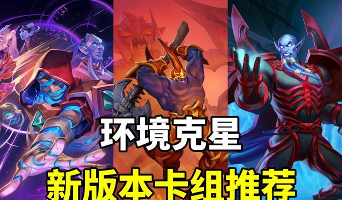 炉石最新超凡的卡组有哪些？如何构建最强卡组？  第3张