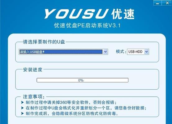 新手第一次使用U盘装系统会遇到哪些问题？如何解决？  第3张