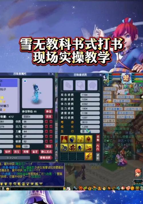 梦幻西游新手教程怎么开始？常见问题有哪些解决方法？  第2张