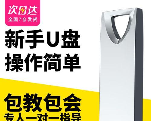 一键装机u盘装系统教程？遇到问题怎么办？  第1张