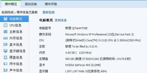 如何设置XP系统？装XP系统时常见的问题有哪些？  第1张