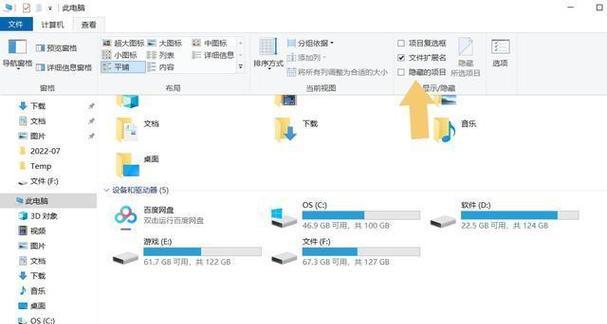 如何隐藏文件夹让别人看不到？隐藏文件夹的正确步骤是什么？  第1张