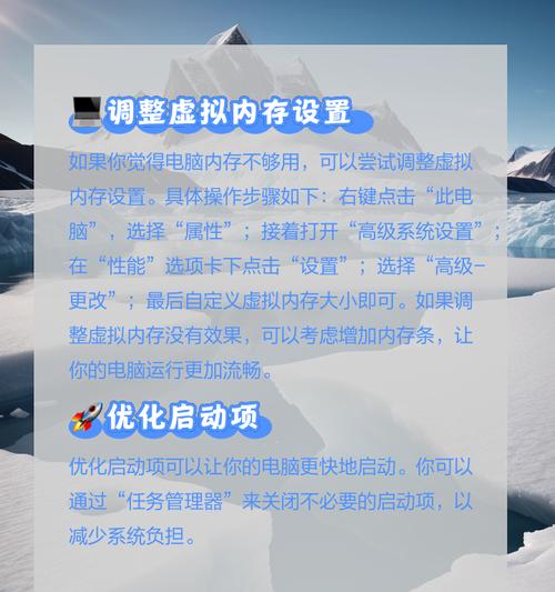 台式电脑启动慢怎么办？有哪些快速解决办法？  第2张