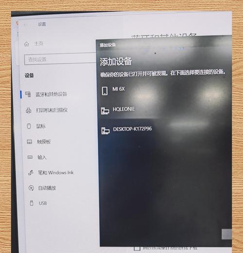 电脑的蓝牙连接方式是什么？如何解决连接问题？  第1张