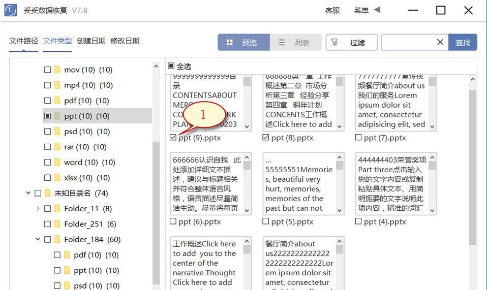 移动硬盘无法读取怎么办？修复方法有哪些？  第2张