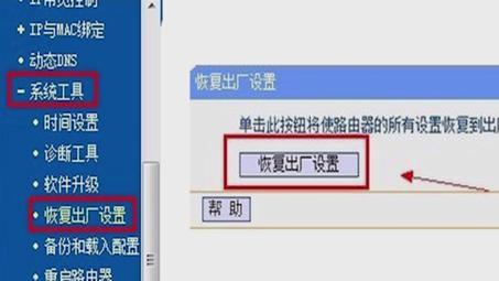 电脑联网失败怎么办？详解连不上的原因及解决方法？  第3张