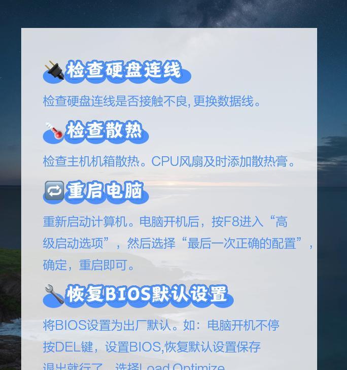 台式电脑频繁出现蓝屏的原因是什么？如何解决？  第3张