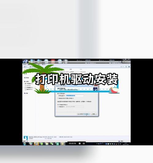 如何安装打印机驱动程序？常见问题及解决方法是什么？  第1张