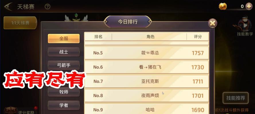 龙之谷手游哪个职业最值得推荐？职业选择常见问题解答？  第3张