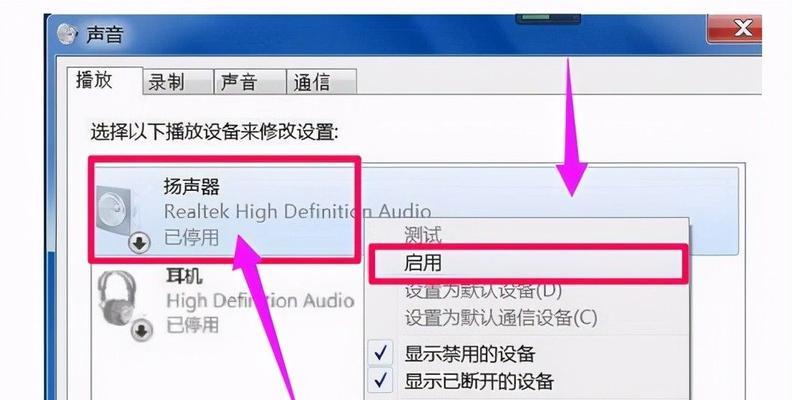 台式电脑无声怎么办？解决不出声音的详细流程是什么？  第1张