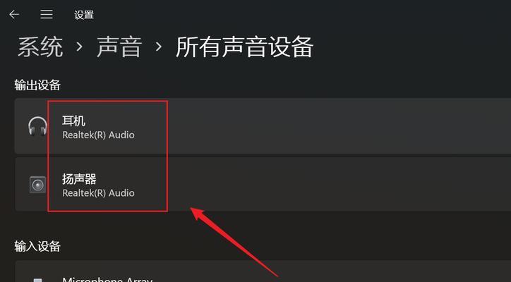 台式电脑无声怎么办？解决不出声音的详细流程是什么？  第3张