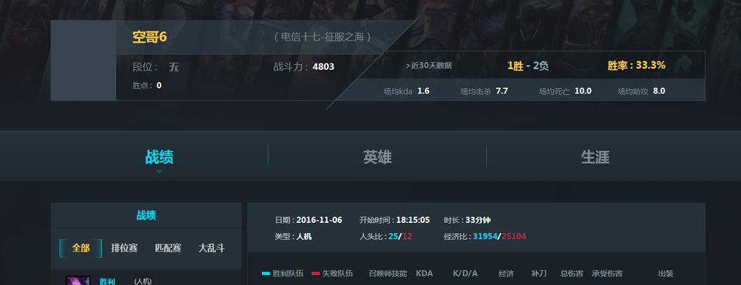 如何查询lol职业选手信息？常见问题解答是什么？  第1张