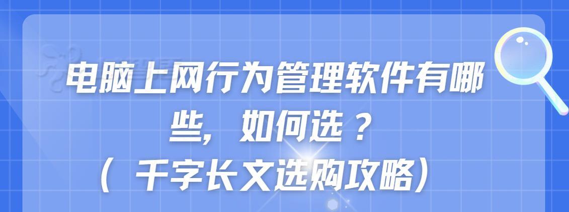 电脑管理软件排行榜2024：哪款最适合您？常见问题解答？  第3张