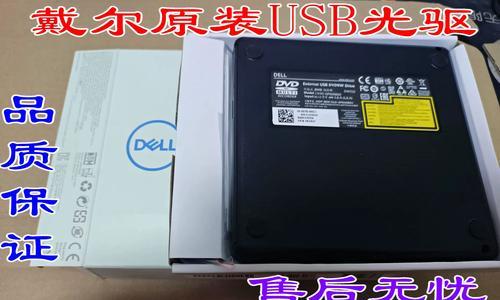 台式电脑光驱怎么改装成外置？改装过程中常见问题有哪些？  第3张