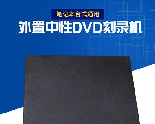 台式电脑光驱怎么改装成外置？改装过程中常见问题有哪些？  第1张