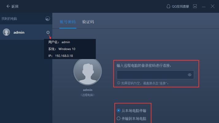 如何读取另一台电脑的共享文件？遇到权限问题怎么办？  第1张