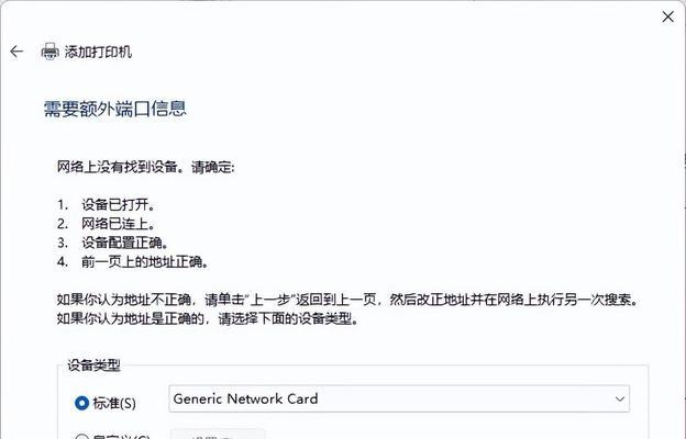 打印机脱机了怎么办？分享处理打印机脱机状态的有效方法？  第1张