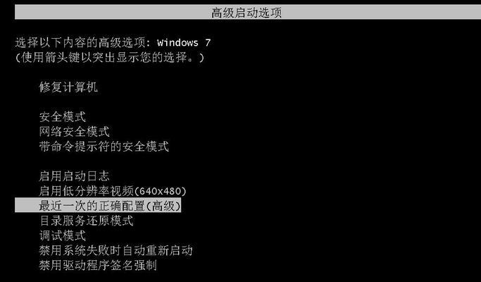 win10按f8无法进入高级选项怎么办？  第2张