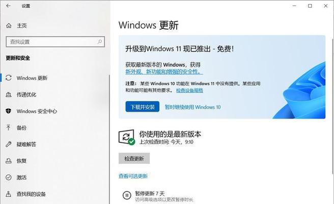 台式电脑如何自己升级win10？升级过程中会遇到哪些常见问题？  第1张