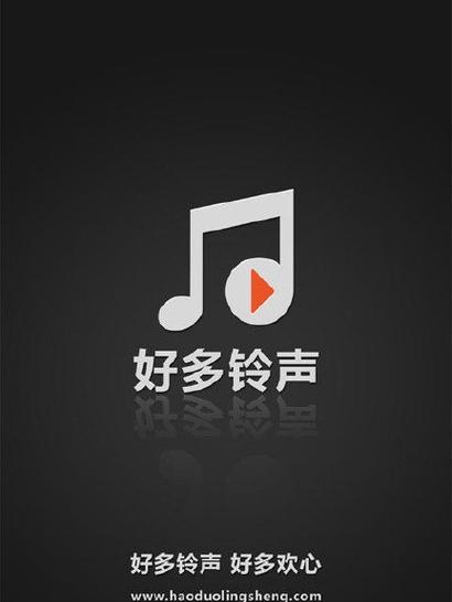 免费来电铃声大全有哪些？如何下载使用？  第1张