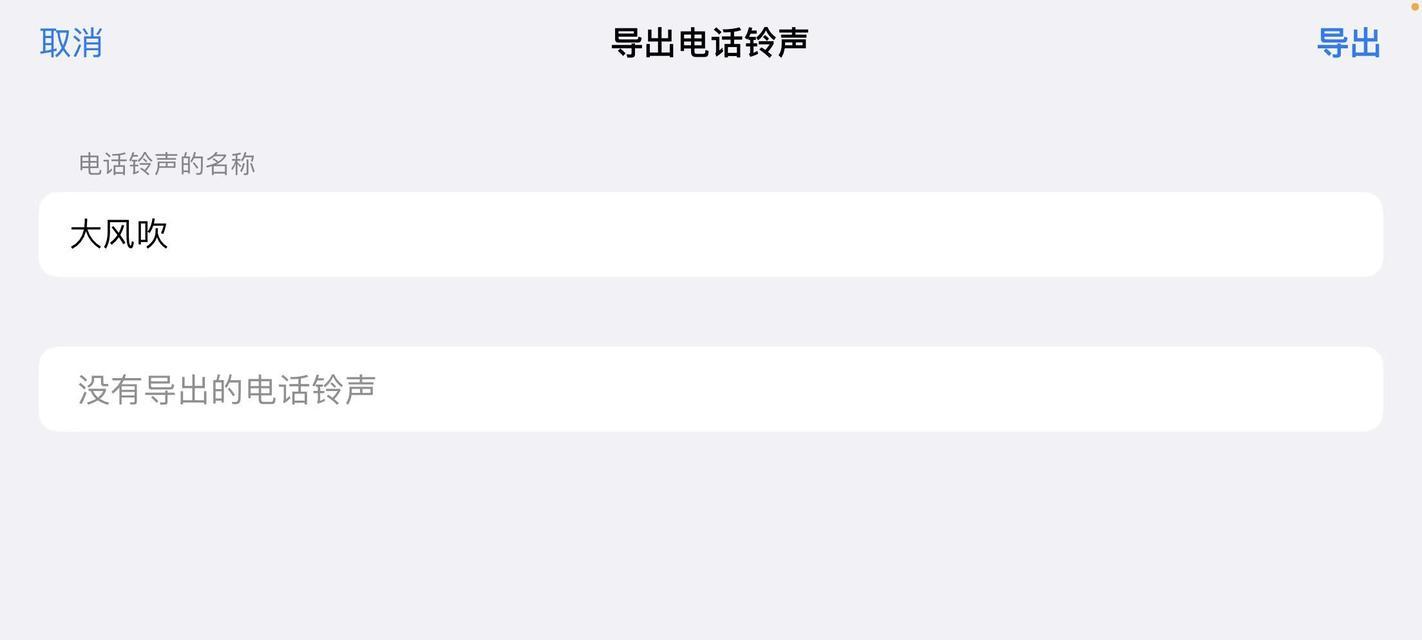 免费来电铃声大全有哪些？如何下载使用？  第3张